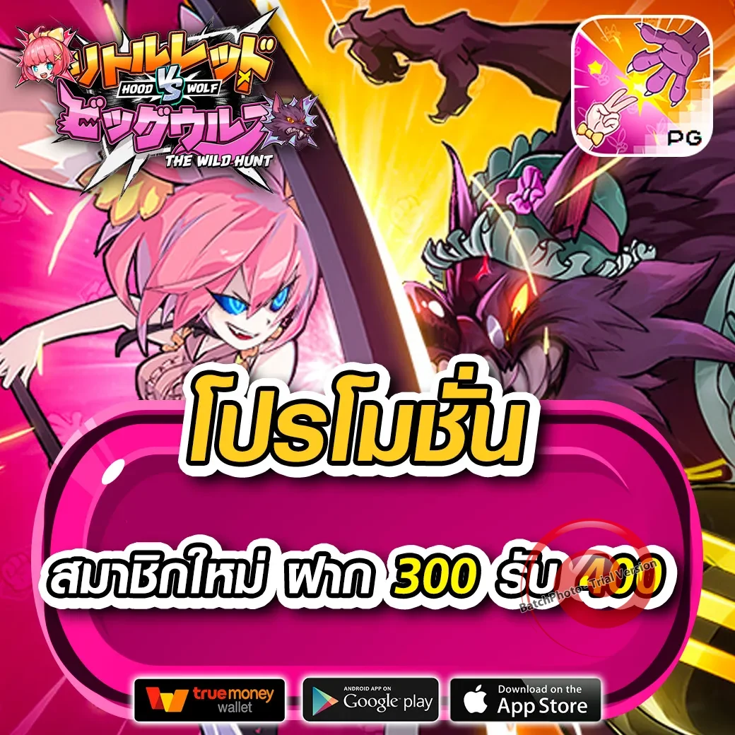 Pgplaygame ทางเข้า